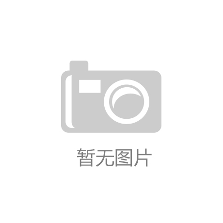 意昂3娱乐：“新地标：广西体育设施的崛起与辉煌”