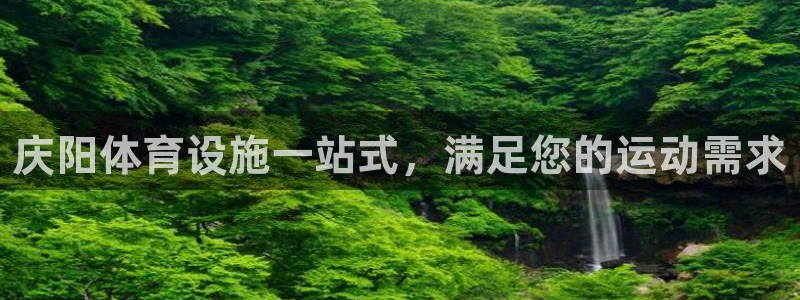 意昂体育3平台