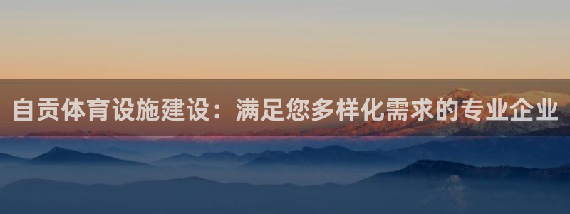 意昂体育3平台注册要钱吗是真的吗：自贡体育设施建设：
