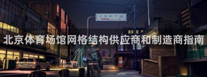 意昂3官网
