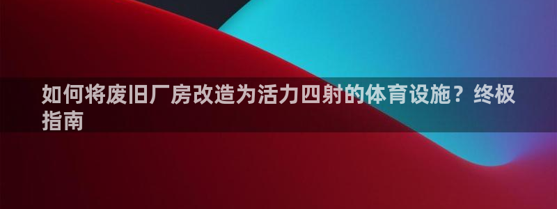 意昂3娱乐是那个系列的台子
