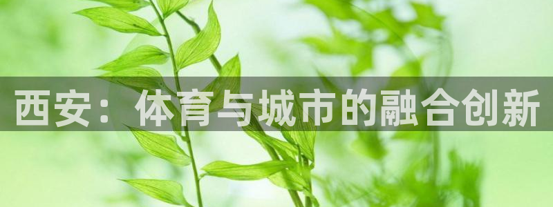 意昂3代理