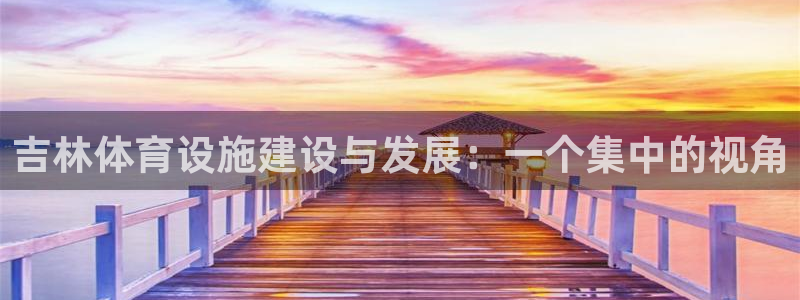 意昂3集团