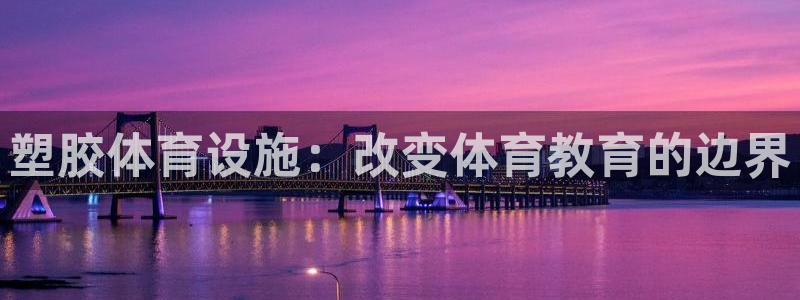 意昂3娱乐首页官网下载