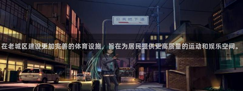 意昂体育3招商电话
