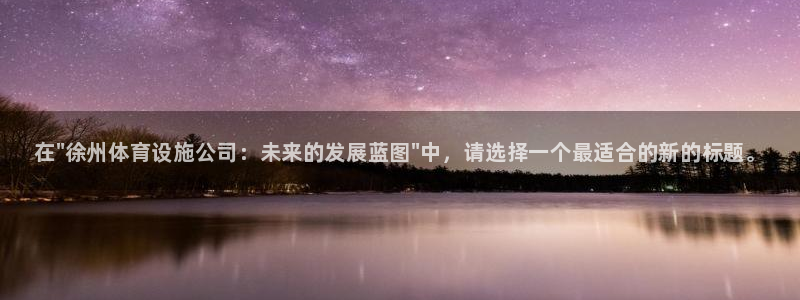 意昂体育3