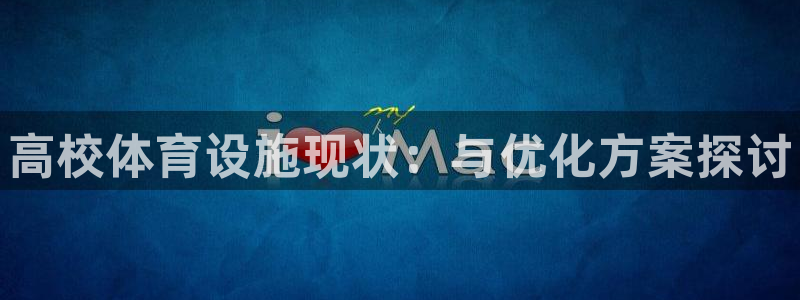 德国意昂3集团